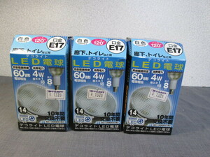 4A09 エスティーイー　LED電球JD1708AD　4W　白色　口金E17　3個まとめ