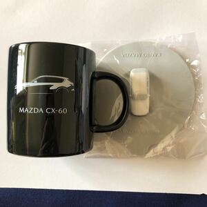 激レア非売品　MAZDA マツダ CX-60 シリコン蓋つき　陶器マグカップ 関東マツダノベルティ