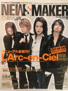 NEWSMAKER★2005 6 No.195 L