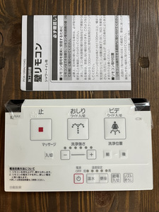 INAX シャワートイレ 壁リモコン CW-E71タイプ用 トイレ リモコン ウォシュレット ボタン イナックス