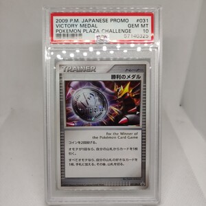 PSA10 ポケモンカード 勝利のメダル ギラティナ プロモ 031/Dpt-P 2009 シルバー Victory Medal Silver Pokemon Card Giratina ③