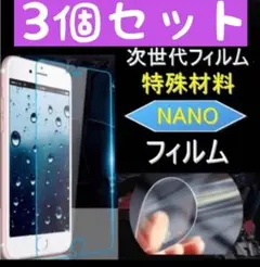 iPhoneXSMAX iPhone保護 新ガラスフィルム 新品未使用