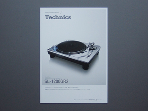 【カタログのみ】Technics 2023.10 SL-1200GR2 検 ターンテーブル テクニクス Panasonic