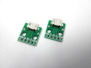 マイクロ USB DIP 5ピン モジュールボード アダプター メス 2個セット