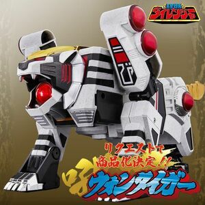 プレミアムバンダイ限定★戦隊職人「DXウォンタイガー」五星戦隊ダイレンジャー★新品・未開封