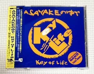 CD　KEY OF LIFE　ASAYAKEの中で/TECN-13010