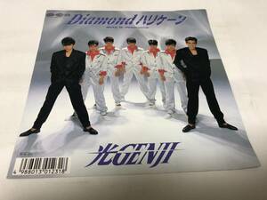 【EPレコード】DIAMONDハリケーン　光GENJI