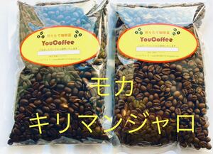 コーヒー豆 モカ レケンプティ 180g キリマンジャロ タンザニアAA 180g YouCoffee 自家焙煎