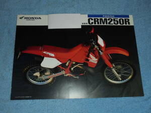 ★1989年▲MD24 ホンダ CRM250R モトクロス バイク リーフレット▲HONDA CRM250R 水冷 2サイクル 単気筒 246cc▲カタログ モトクロッサー