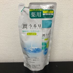 うるり スキンコンディショナー しっとり つめかえ用 180ml【新品未使用品】FN011