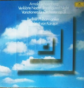 シェーンベルク 浄夜 カラヤン 国内盤 管弦楽のための変奏曲 ベルリンフィル SCHOENBERG VERKLATE NACHT KARAJAN BRTLINPHIL O 1973,4 LP