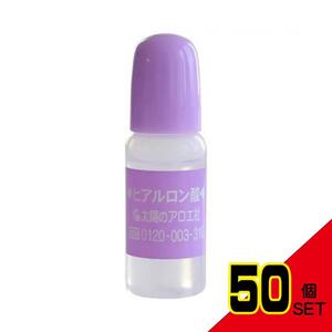 太陽のアロエ社ヒアルロン酸10ML × 50点