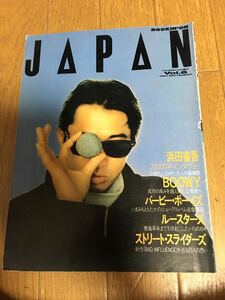 ロッキングオンジャパン1987年9月号 BOOWY 浜田省吾 鮎川誠 尾崎豊 BARBEE BOYS 山下久美子 ルースターズ rockin