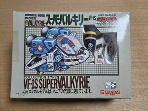 バンダイ マクロス スーパーバルキリー VF-1S