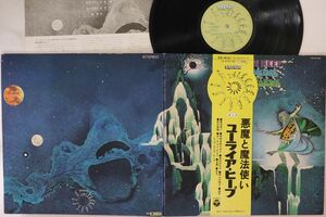 LP Uriah Heep 悪魔と魔法使い Demons & Wizards YS2737BZ BRONZE /00400