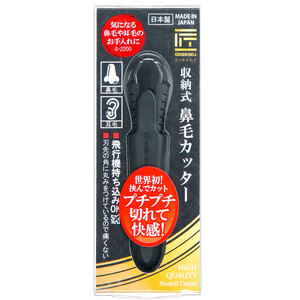 【まとめ買う】匠の技 収納式鼻毛カッター G-2200×9個セット