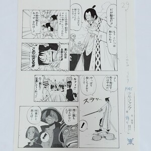 ONE PIECE■複製原稿■第1話■ワンピース■複製原画■何事かと思えば・・・ シャンクス 