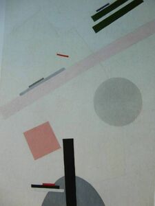 カジミール・マレーヴィチ「至高主義絵画」、希少画集より、状態良好、新品高級額装付、絵画 送料無料