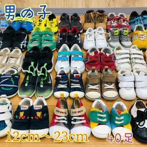 ●6-18 男の子 シューズ まとめ売り 40点 セット 12cm〜23cm ベビー キッズ ジュニア 子供靴 運動靴 スニーカー ブランド 大量 仕入れ 卸