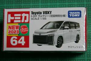 トミカ No.64 トヨタ ヴォクシー VOXY（初回特別仕様）定形外発送はタッパーに入れて発送！！ 