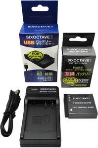 DMW-BLH7E DMW-BLH7 Panasonic パナソニック 互換バッテリー 1個と 互換USB充電器 の2点セット