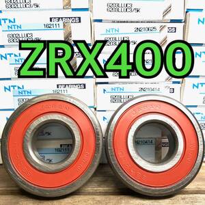 フロントホイールベアリング ZRX400 ZR400E 計2個 