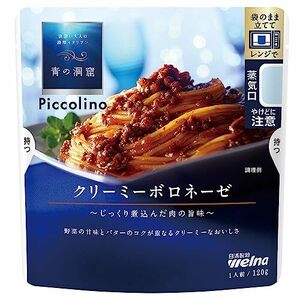 青の洞窟 Piccolino クリーミーボロネーゼ 120g