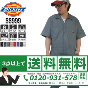 送料無料有★Dickies ディッキーズ 春夏 半袖 つなぎ 3399 グレー 灰 サイズ S ◆他半袖有！名入れ刺繍可◆