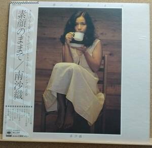 LP(帯付き・歌謡曲・アイドル・’76年盤) 南 沙織 MINAMI SAORI / 素顔のままで【同梱可能6枚まで】050927