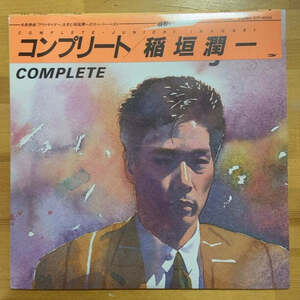 稲垣潤一 COMPLETE LP