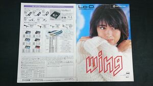 『Lo-D(ローディ)ステレオ総合 カタログ 1986年11月』中山美穂 日立(HITACHI)/wing シリーズ/CX-CD9/DA-006/DAD-001/DAD-P100/HMA-8500/