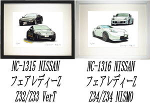 NC-1315フェアレディーZ32/Z33・NC-1316 Z34/Z34 NISMO限定版画300部 直筆サイン有 額装済●作家 平右ヱ門 希望ナンバーをお選びください