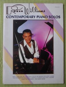 ロジャー・ウィリアムス　ROGER WILLIAMS CONTEMPORARY PIANO SOLOS ピアノスコア 送料185円　映画音楽/日曜はダメよ