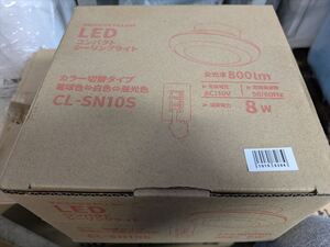 LEDシーリングライト 小型 LED ミニ シーリングライト 調色 天井直付灯 14ｘｍ　 CL-SN10S　3個セット　10108284-45641