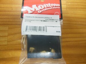 Montreux [8690] Cushion for Jazzmaster pickup (4) ジャズマスター用／ピックアップ高さ調整クッション