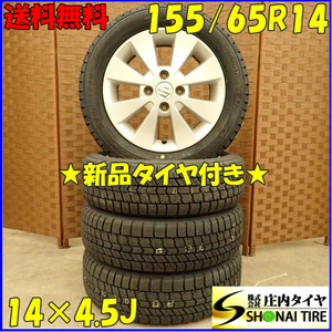 冬 新品 2024年製 4本SET 会社宛 送料無料 155/65R14×4.5J 75Q グッドイヤー アイスナビ 8 スズキ純正アルミ ワゴンR スペーシア NO,D5355