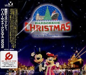 ■ 東京ディズニーシー ハーバーサイド・クリスマス 2002 ( HARBORSIDE CHRISTMAS ) 新品 未開封 CD 即決 送料サービス ♪