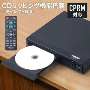 DVD プレーヤー 据置 再生専用 テレビ 接続 AVケーブル 付属 CPRM レジューム機能 搭載 cd ダイレクト録音 usbメモリ 対応 BD799