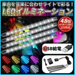 LEDイルミネーションライト USB給電