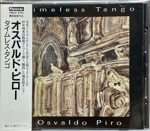 (C14H)☆タンゴレア盤/オスバルド・ピロー/Osvaldo Piro/タイムレス・タンゴ/Timeless Tango/アルベルト・ビアンコ☆