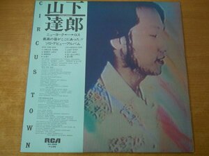 C5-008＜帯付LP/美盤＞山下達郎 / CIRCUS TOWN