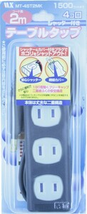 電源タップ シャッター付き テーブルタップ 延長コード 4個口 黒 2m MT-4ST2MK