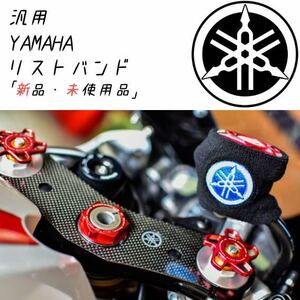 【当店限定】YAMAHA 汎用 ブレーキマスターシリンダーカバー新品