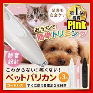 バリカン ペット バリカン 犬 猫 足裏 トリミング 肉球ur カット ピンク　16