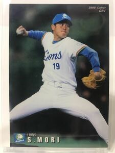 森慎二　81 カルビープロ野球チップス　2000 ノーマルカード　西武ライオンズ