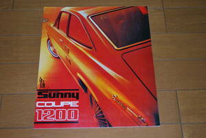 ニッサン　サニー クーペ1200　カタログ　1971年頃　 NISSAN Sunny coupe 1200