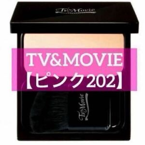 ＊♪【ピンク202】ミニサイズ 4g TV&MOVIE 10min ミネラルパウダーファンデ パウダーファンデーション 