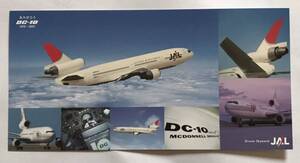 JAL DC-10 ラストフライト ポストカード