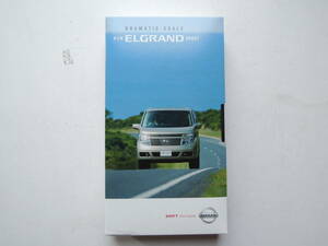 【ビデオカタログ】 エルグランド 2代目 E51型 2002年 VHSカタログ プロモーションビデオ 16分 日産 非売品 動作確認済み