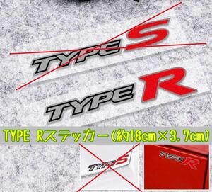 TYPE R タイプＲ ステッカー シール 小サイズ ホンダ VTEC シルバー HONDA i-VTEC CR-Z N-ONE NSX S2000 S660 オデッセイ シビック